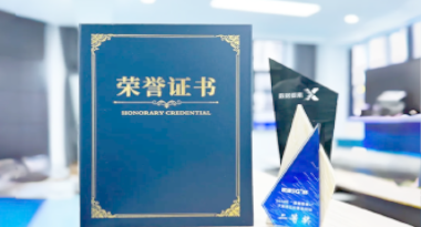 “汽车销售智能引擎”亮相浙江温州“数据要素×”大赛，斩获殊荣！